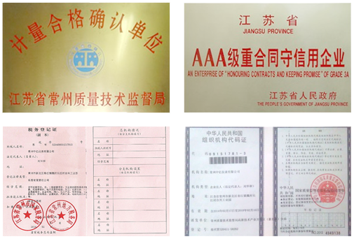 常州市常新儀表廠